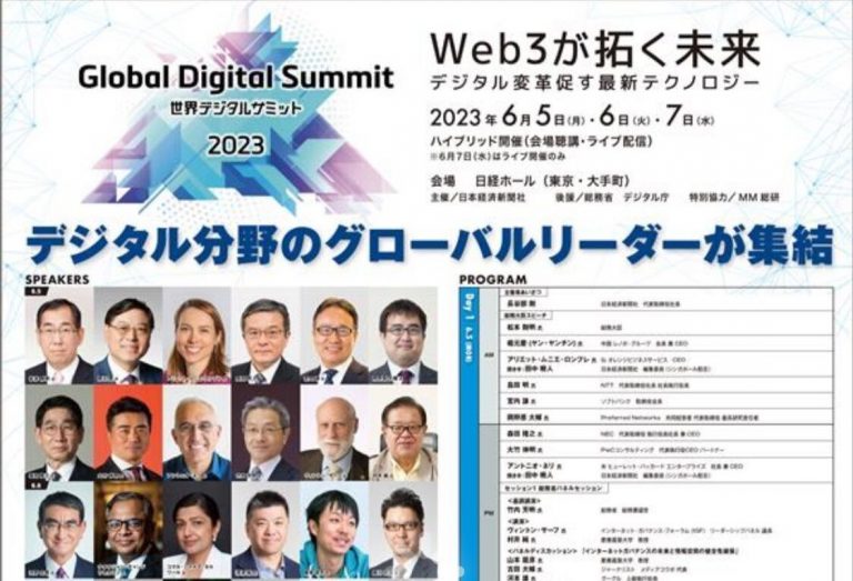 Komal Sharma Talwar 氏、World Digital Summit 2023 で LLM と生成 AI による特許収益化を検討